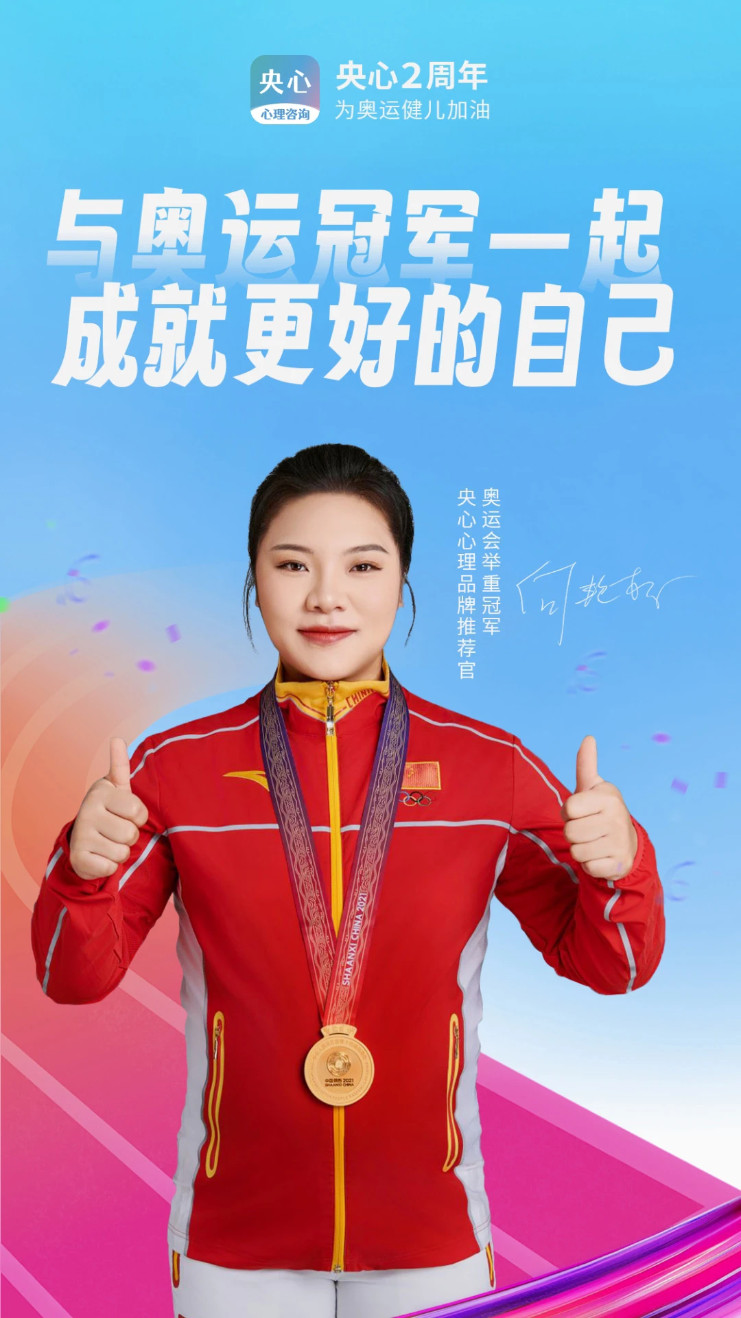 央心心理咨询6.6.1安卓版截图0