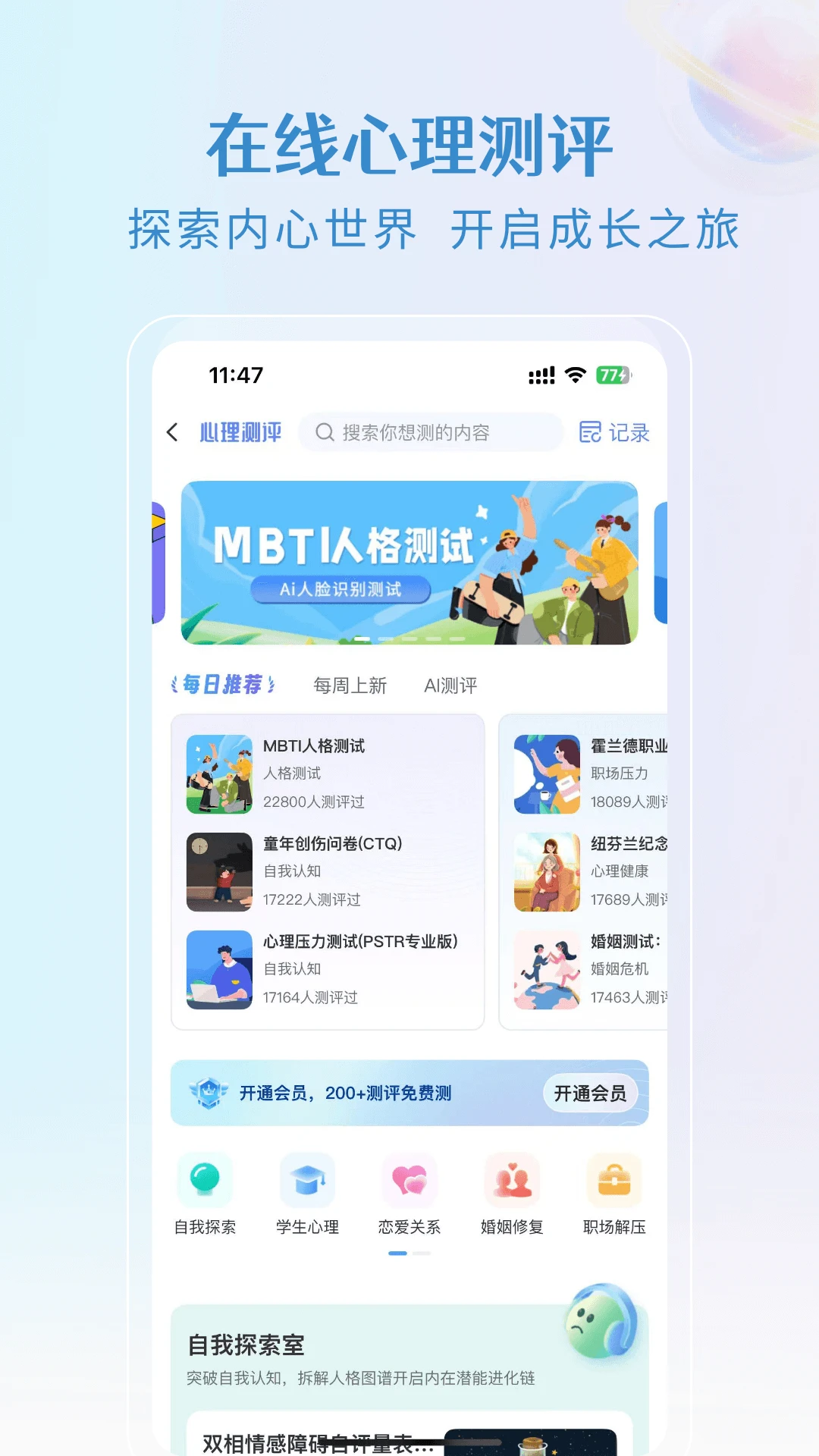 央心心理咨询6.6.1安卓版截图3