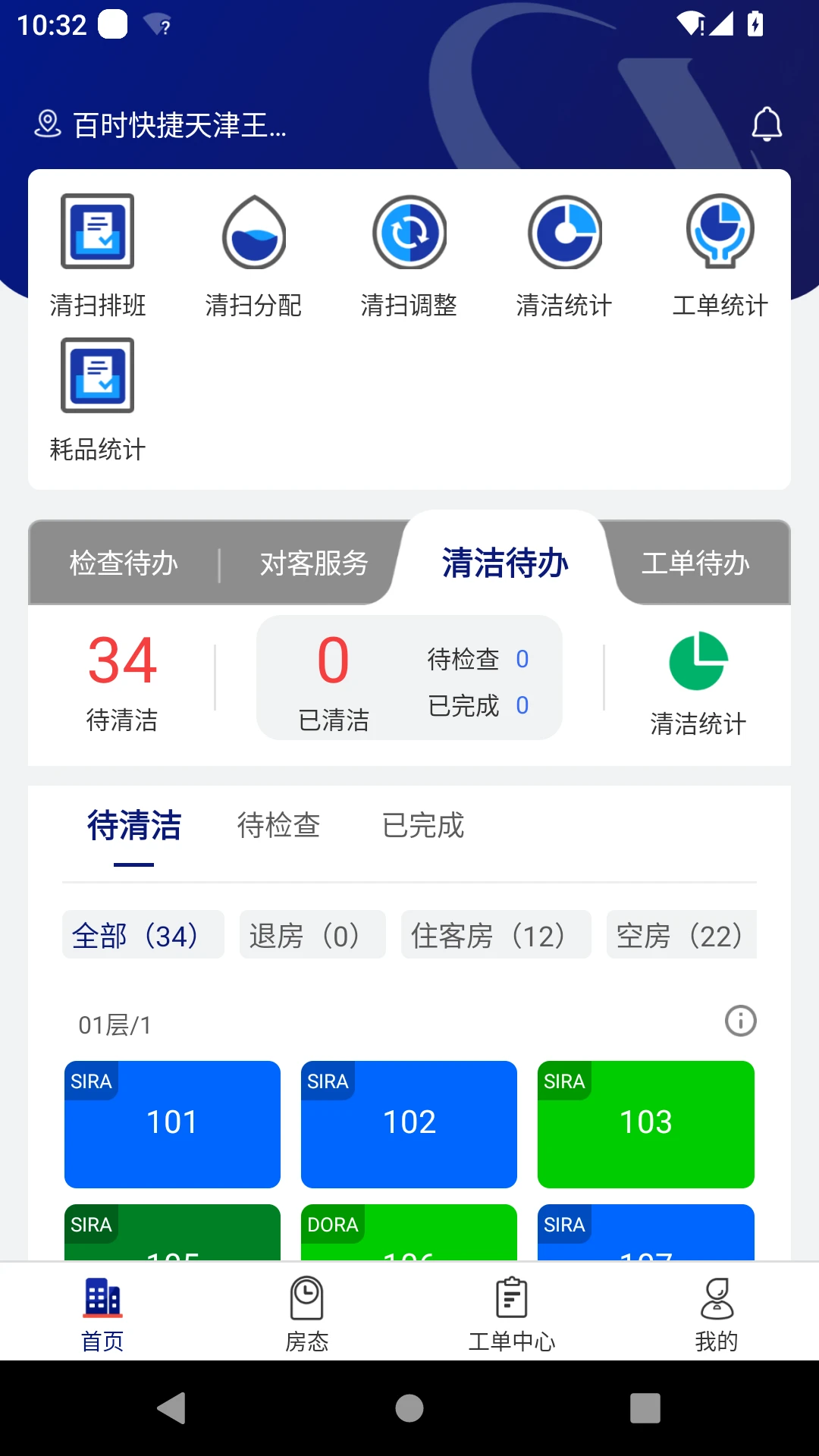 比邻星1.26.0 安卓版截图0