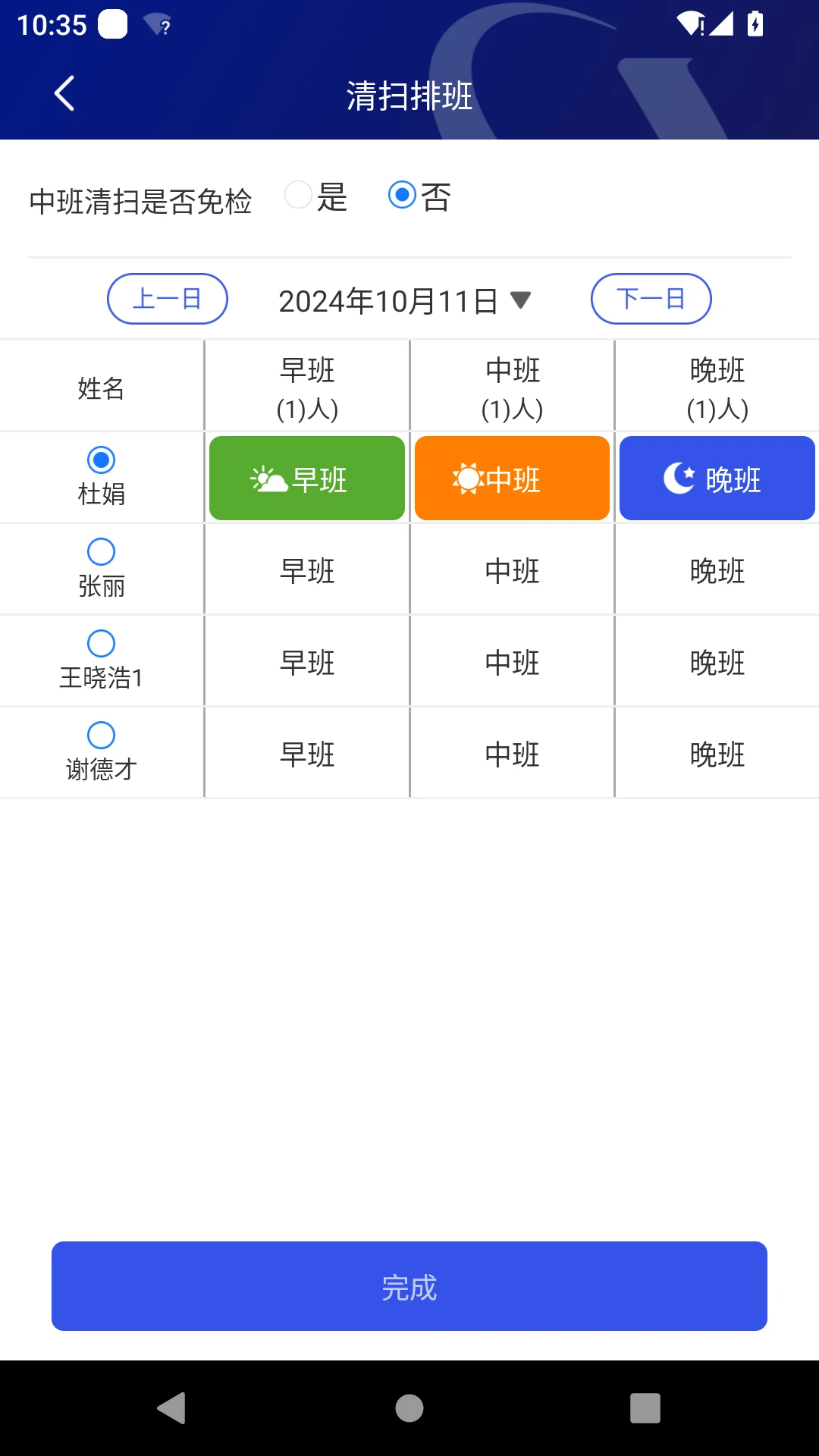 比邻星1.26.0 安卓版截图3