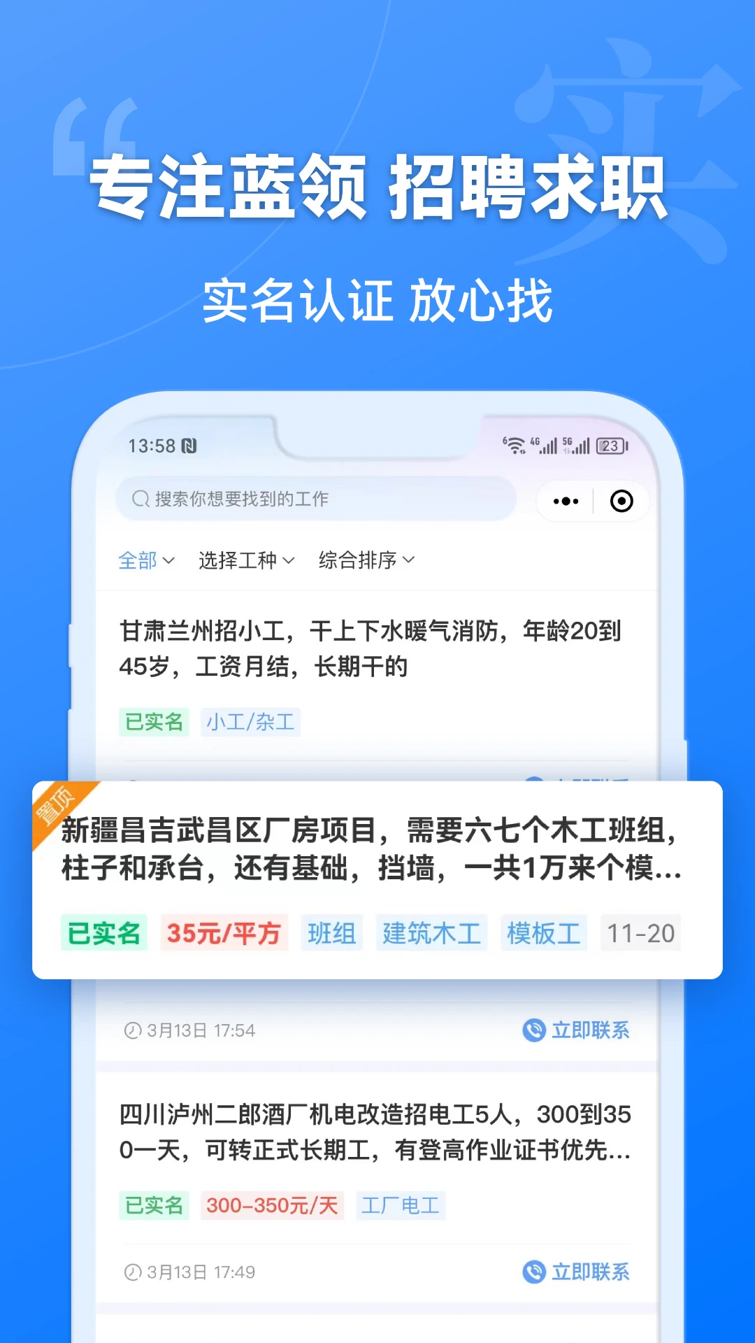 ������app�����ֻ���4.5.33 �ٷ����ͼ2