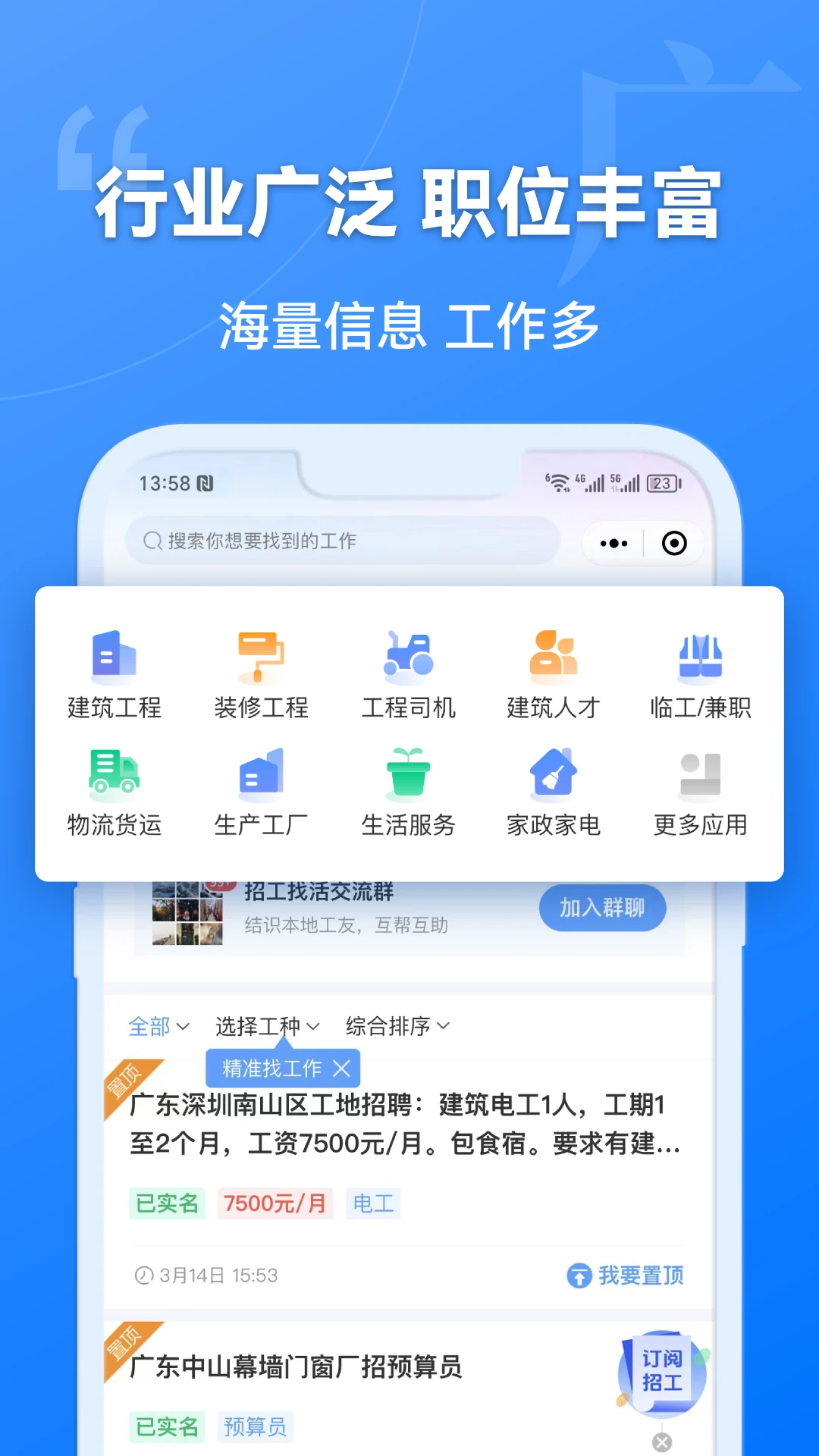 ������app�����ֻ���4.5.33 �ٷ����ͼ1
