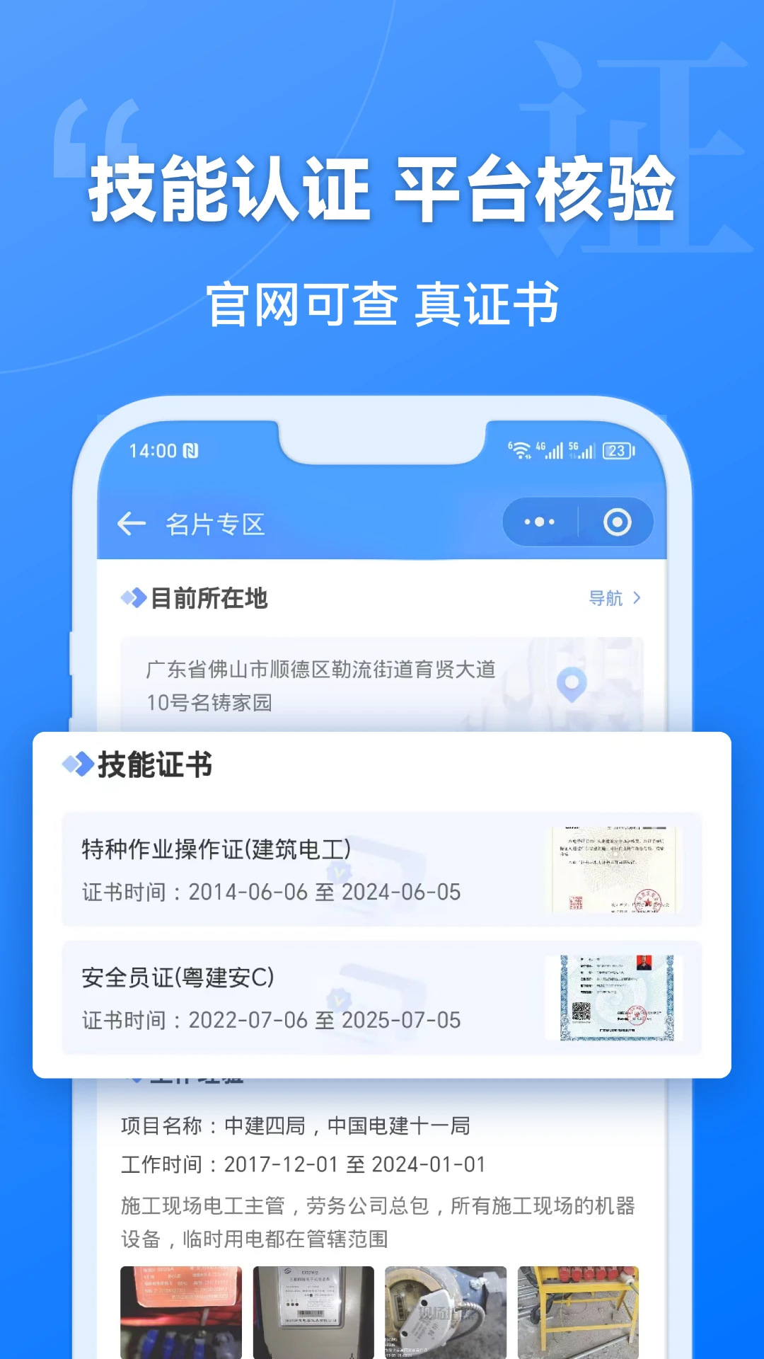 ������app�����ֻ���4.5.33 �ٷ����ͼ4