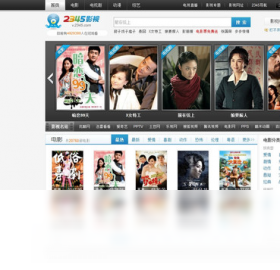 2345影视大全截图0
