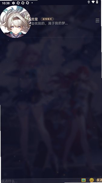流萤Firefly官方手机版0.8.1安卓版截图1