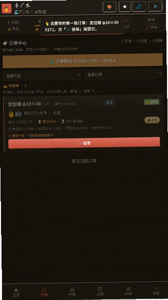那年我接手了老爸的工厂游戏官方正版1.0.233截图2