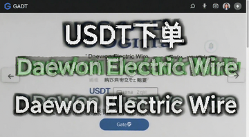 Gateƽ̨USDT����Daewon Electric Wire��Ʊ���������ͼ,����Gateƽ̨USDT����Daewon Electric Wire��Ʊ���Ĺؼ���,ͼ�����ֱ�ע