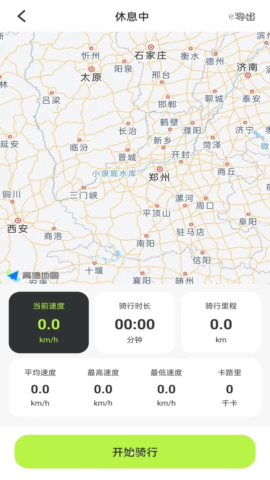 共享单车骑行手记官方正版1.0.0 安卓版截图1