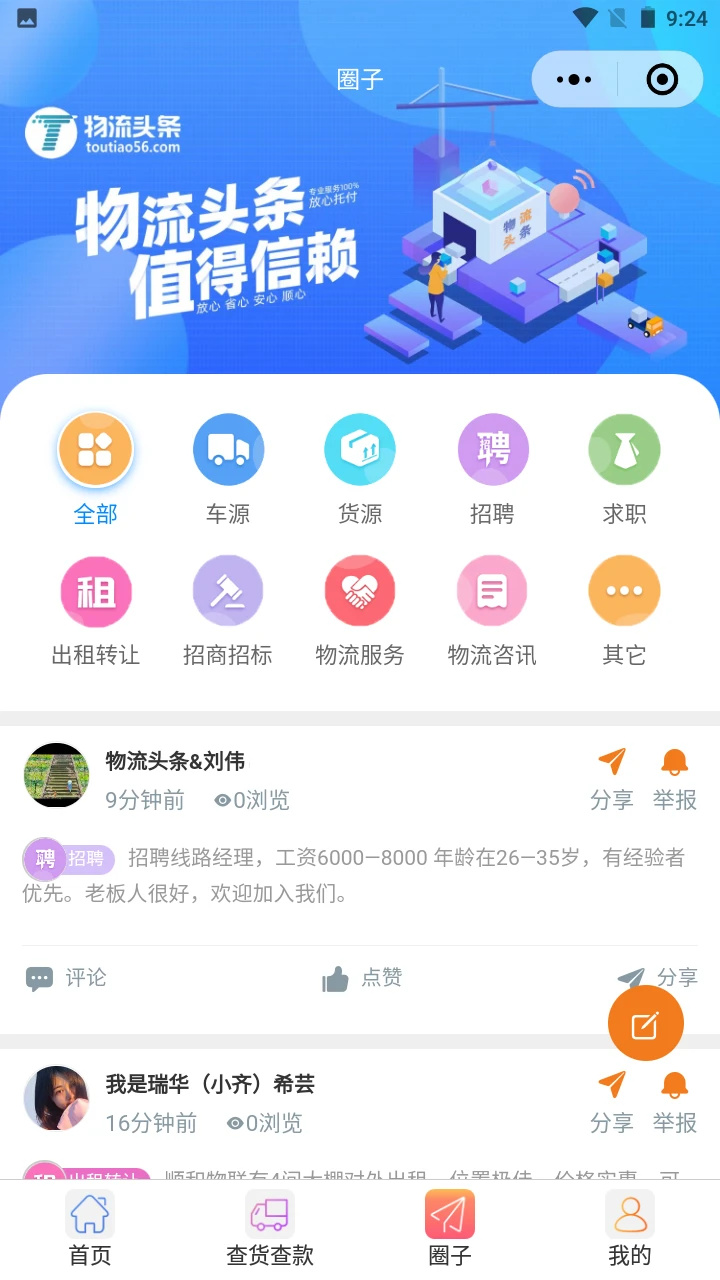 ����ͷ��app���°�v2.4.7��׿���ͼ3