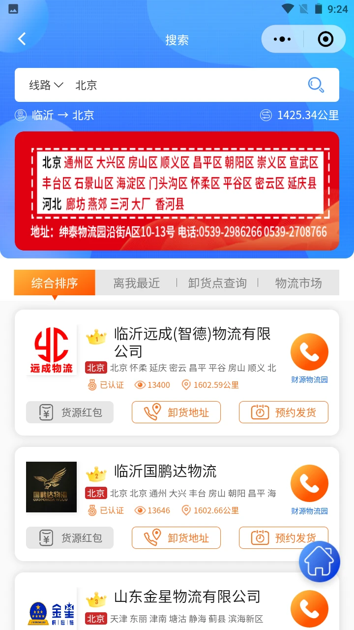 ����ͷ��app���°�v2.4.7��׿���ͼ1