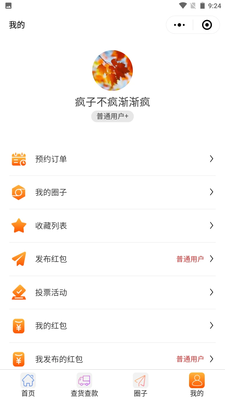 ����ͷ��app���°�v2.4.7��׿���ͼ4