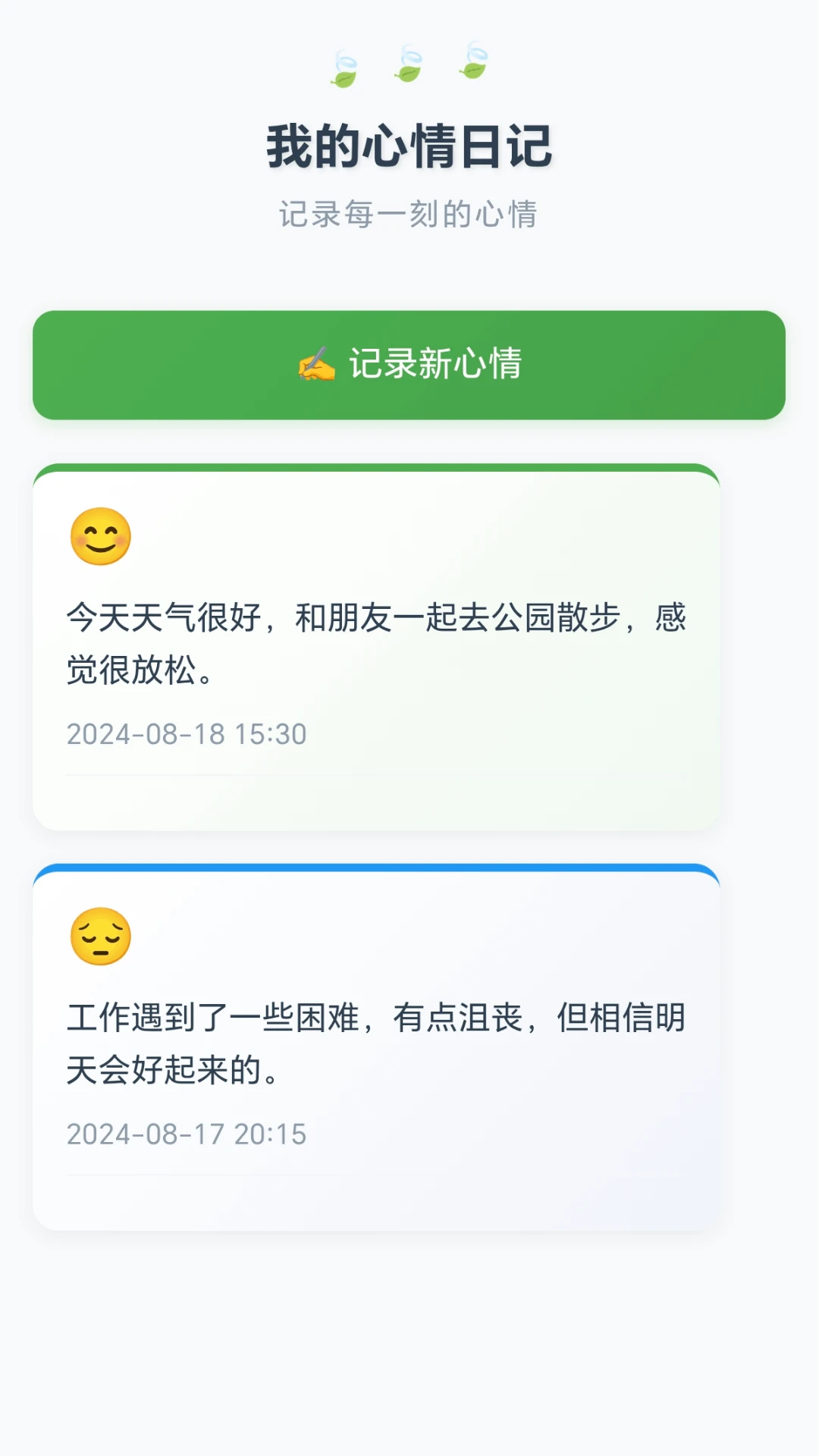 箭头小匠1.0.3.279191752 安卓版截图3