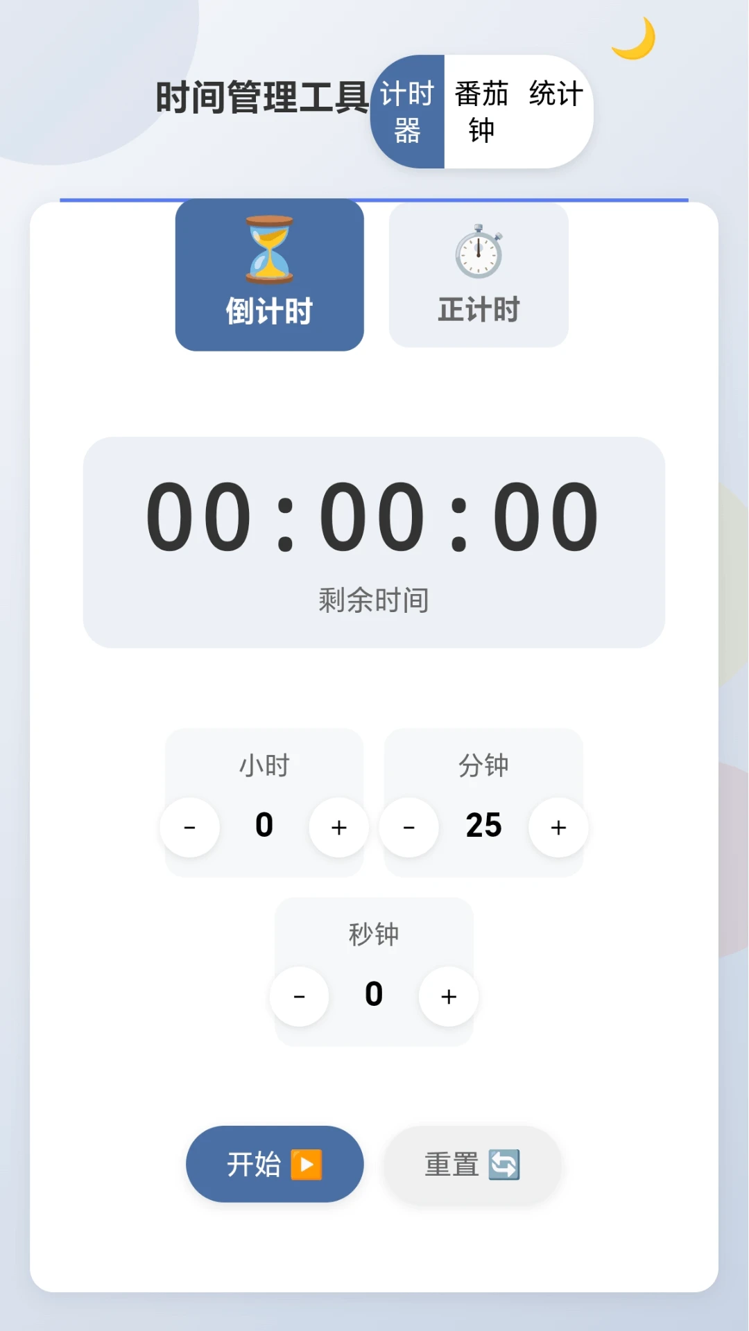 箭头小匠1.0.3.279191752 安卓版截图2