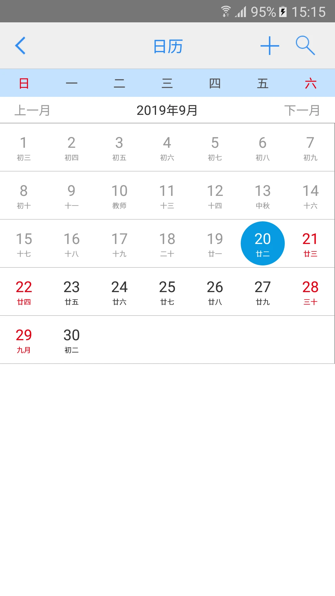 e��ʦ��ʦ��3.7.4��׿���ͼ3