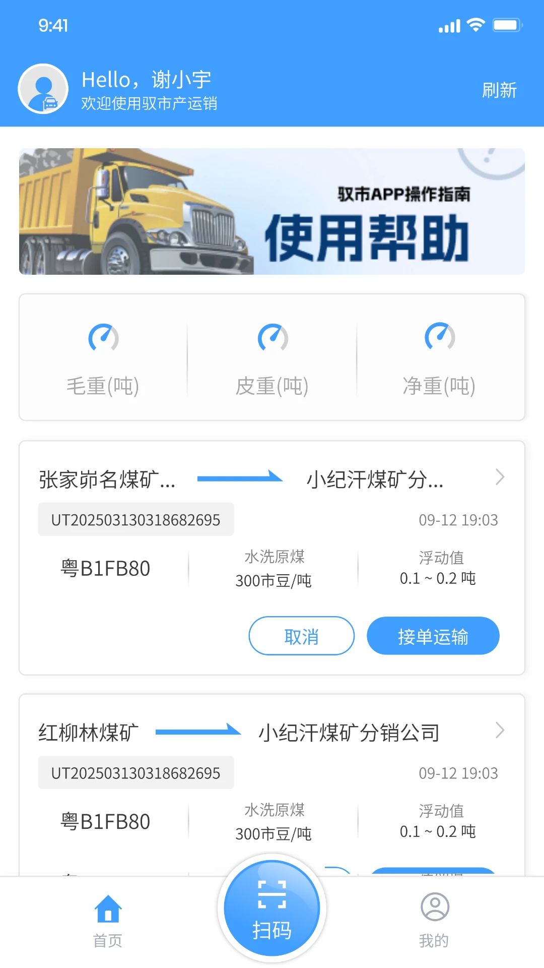 驭市4.0.5 安卓版截图1