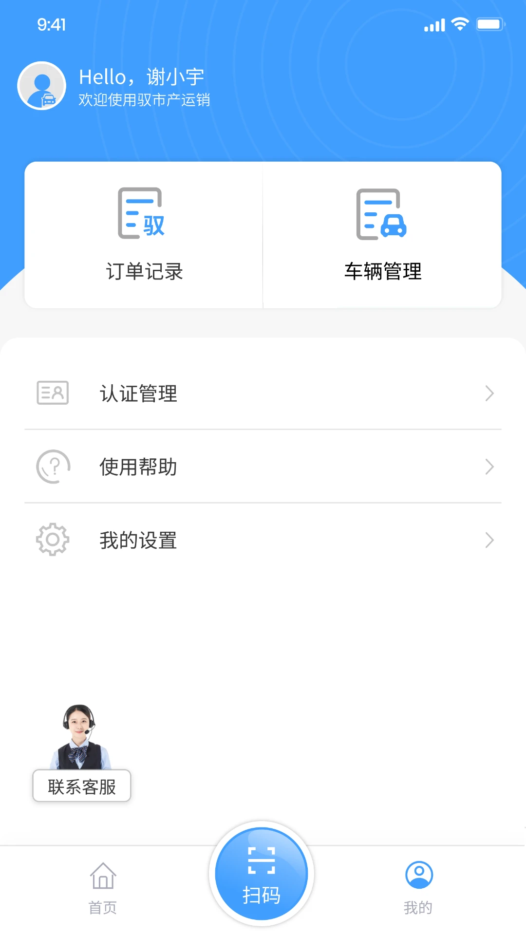 驭市4.0.5 安卓版截图2