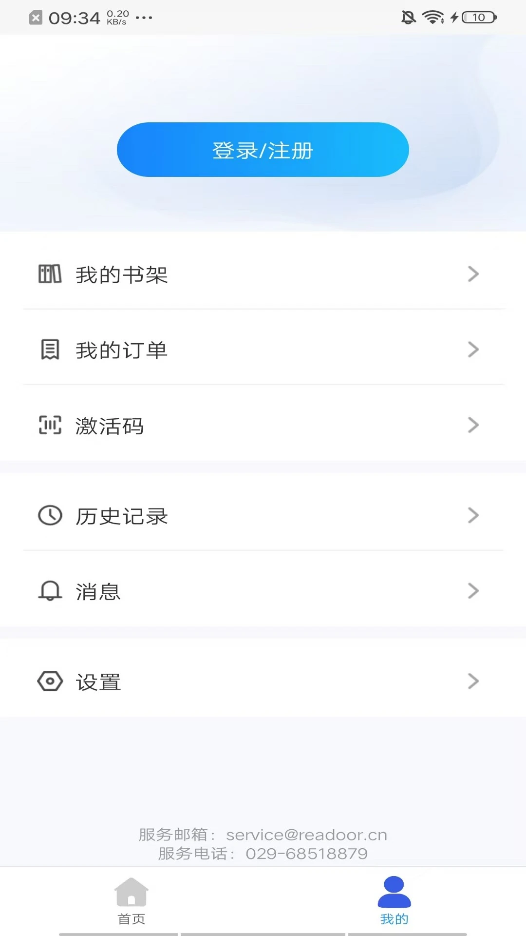 i教育2.197.2官方版截图3