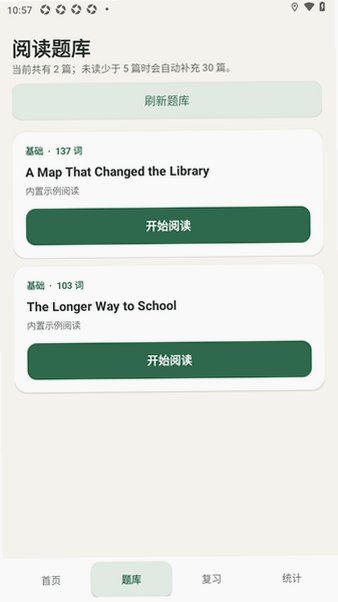 每日英语阅读GosenReader软件官方版0.2.17安卓版截图1