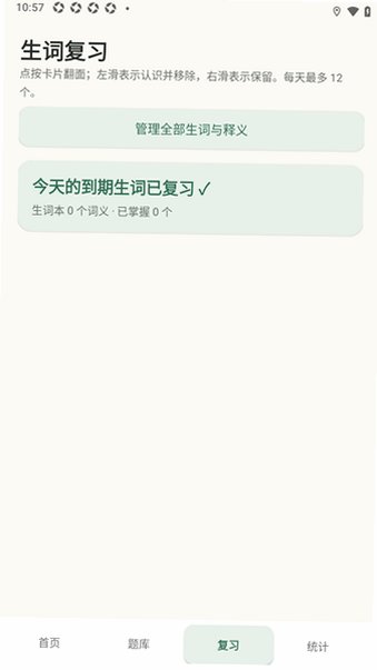 每日英语阅读GosenReader软件官方版0.2.17安卓版截图2