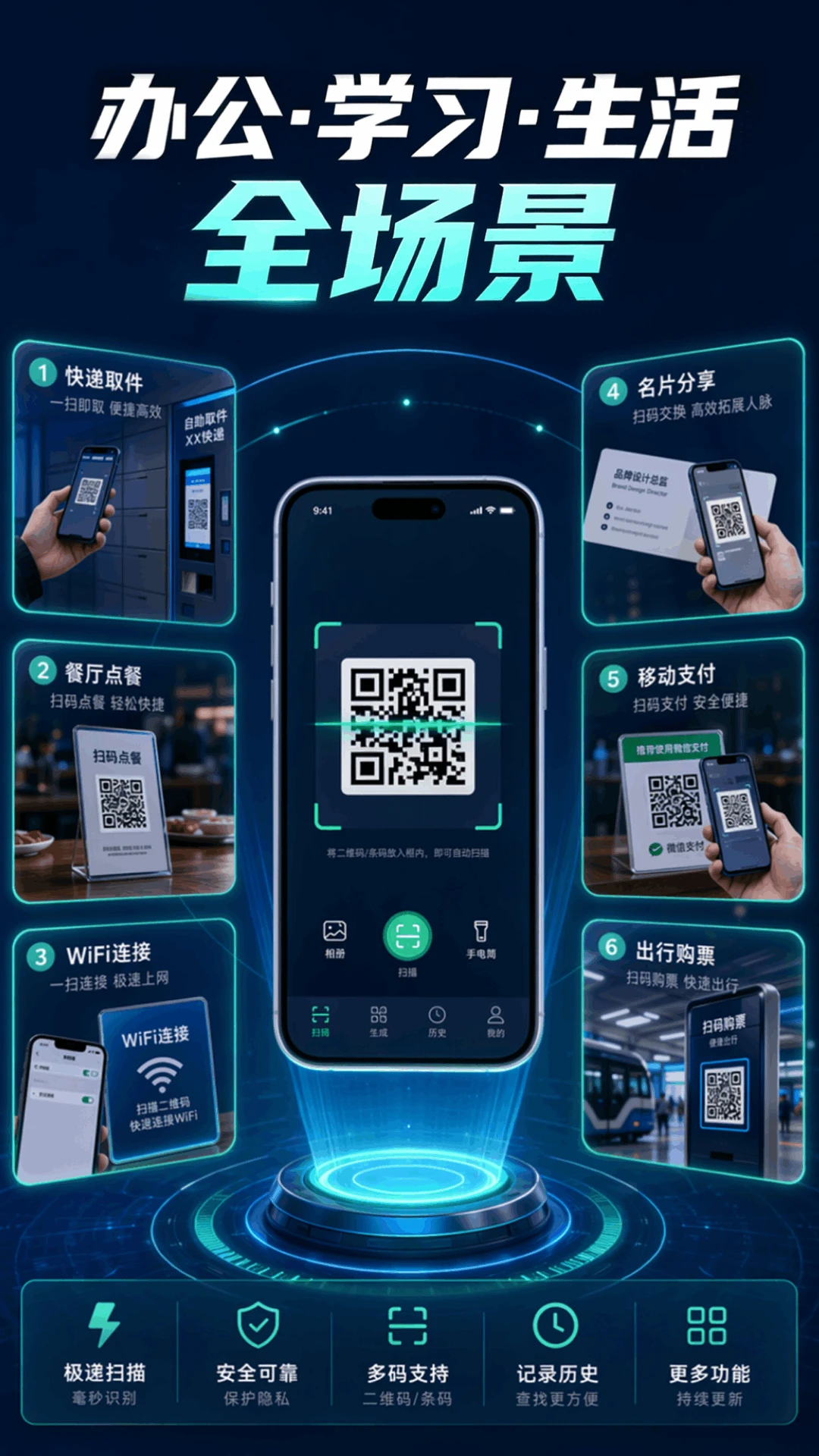 扫码扫二维码Pro软件下载正式版1.0.11 安卓版截图3