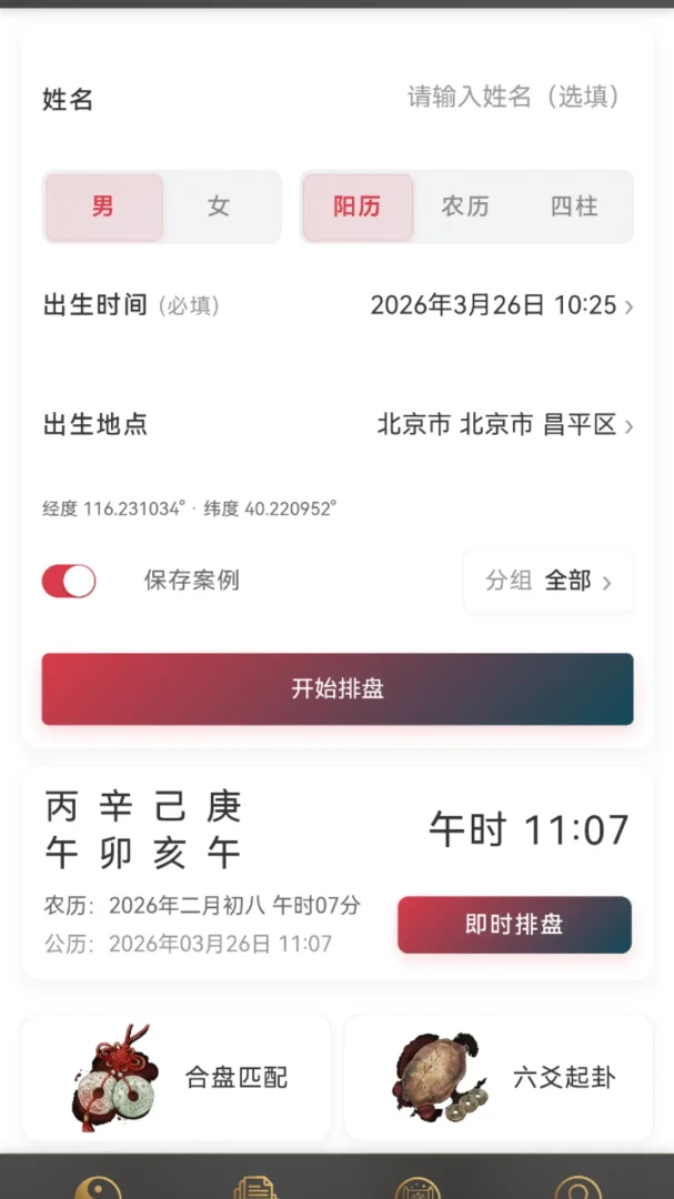 �ڴ�ָ�ϰ������ƹ���1.0.24 ��׿���ͼ0