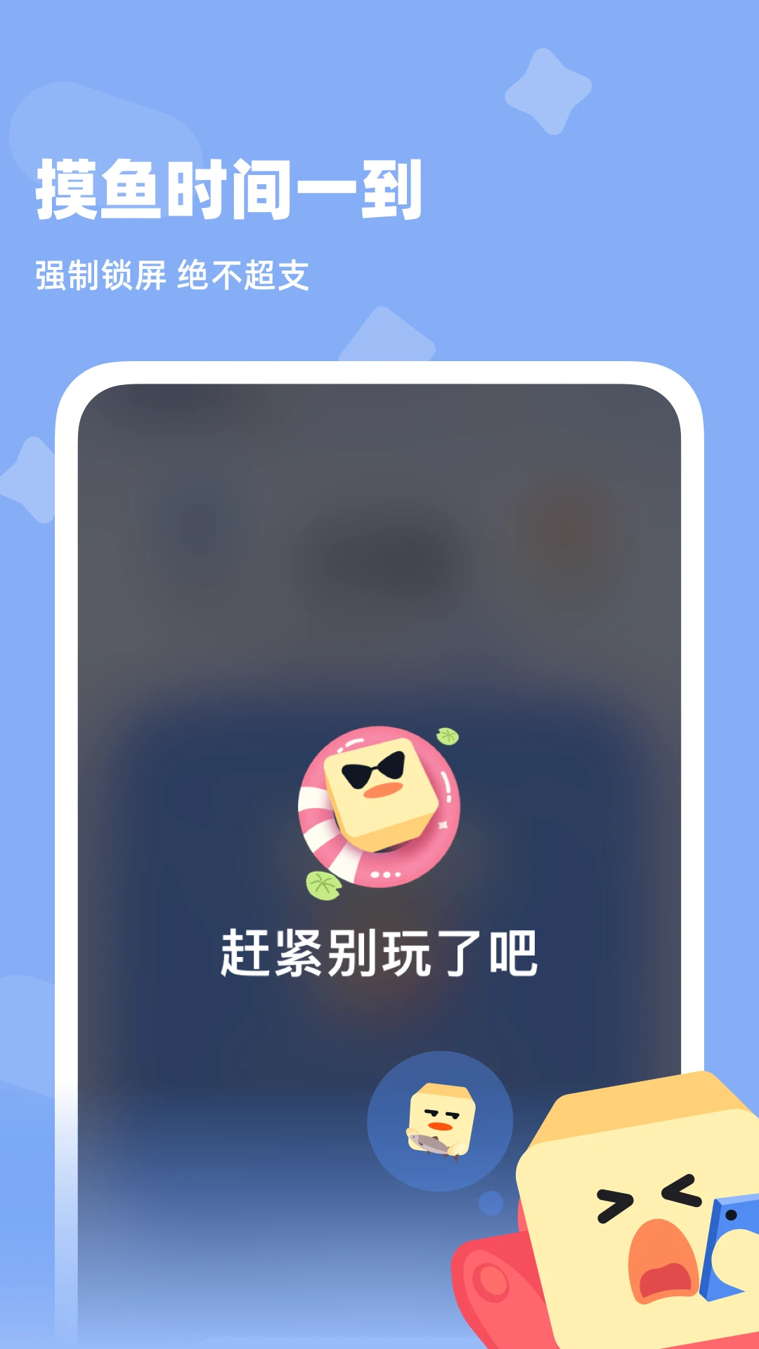 自律鸭鸭常见问题