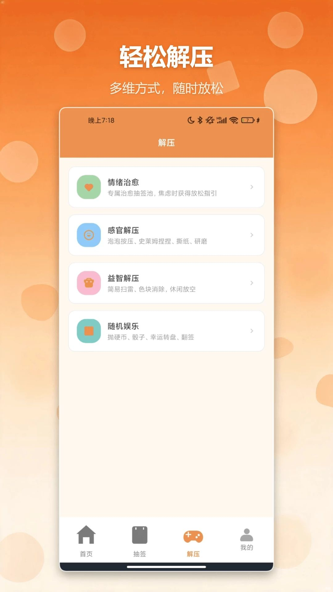随机抽签抓阄1.2最新版截图2
