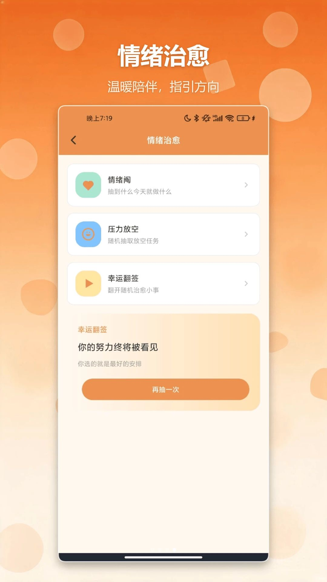 随机抽签抓阄1.2最新版截图3