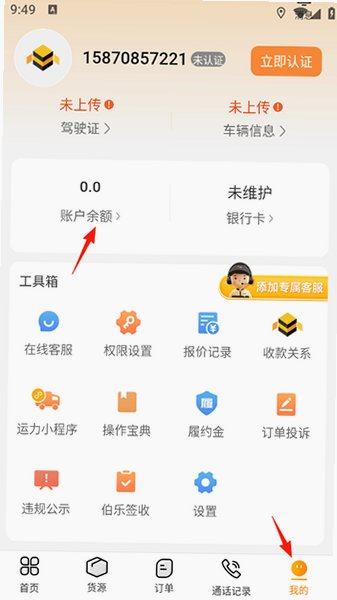 ����˾��������app�ٷ����°�v2.7.7��׿���ͼ1