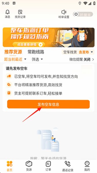 ����˾��������app�ٷ����°�v2.7.7��׿���ͼ0
