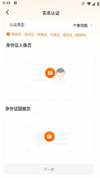 ����˾��������app�ٷ����°�v2.7.7��׿���ͼ3