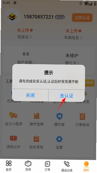 ����˾��������app�ٷ����°�v2.7.7��׿���ͼ2