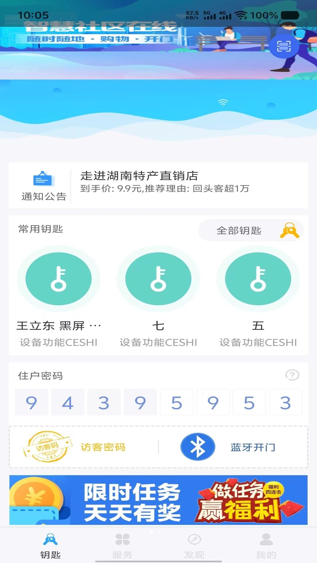 �˳ǹܼ����°�v2.10.22��׿���ͼ0