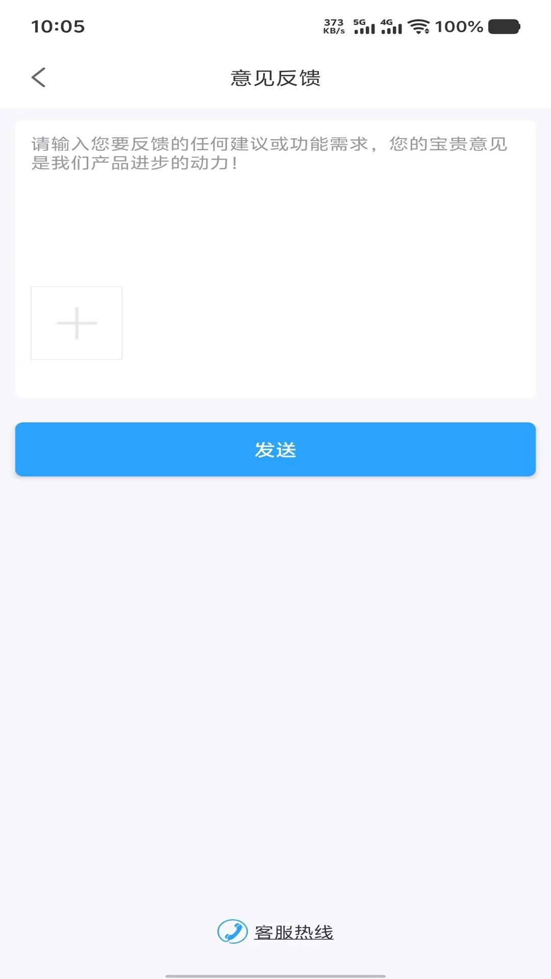 �˳ǹܼ����°�v2.10.22��׿���ͼ3