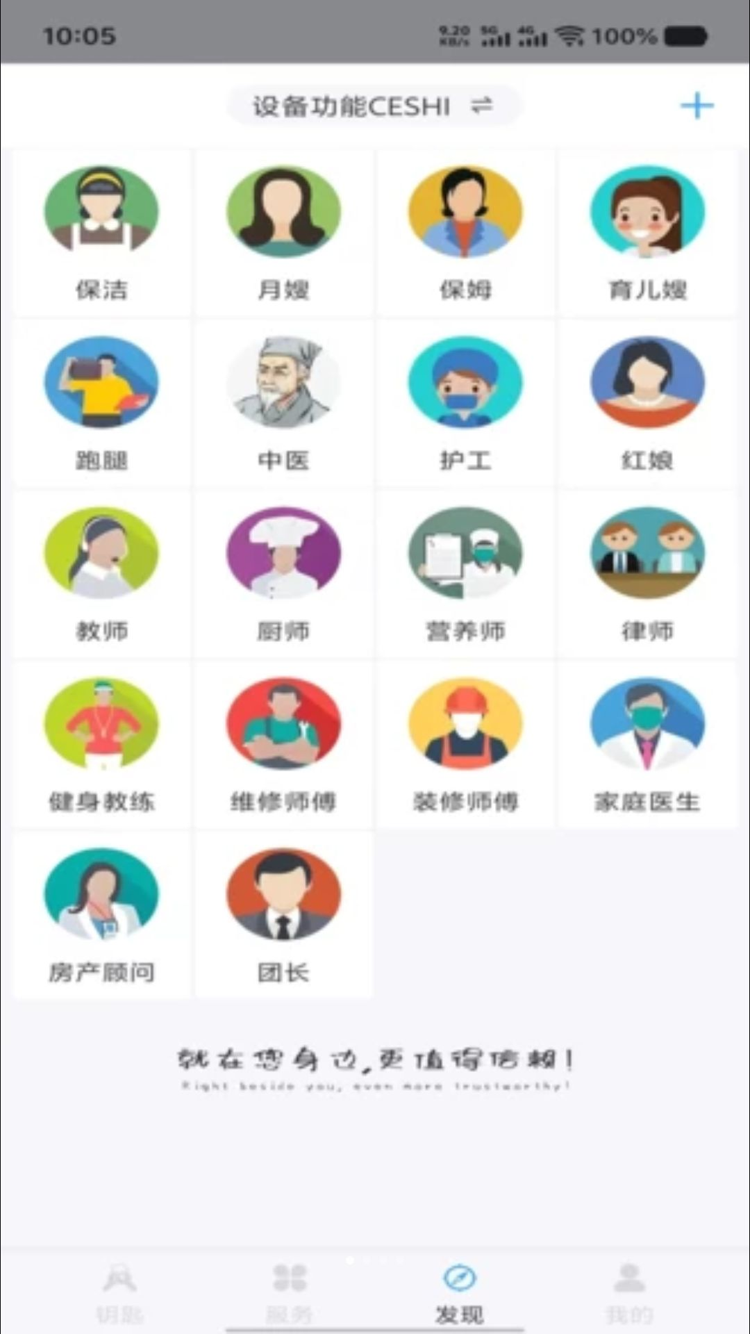 �˳ǹܼ����°�v2.10.22��׿���ͼ1