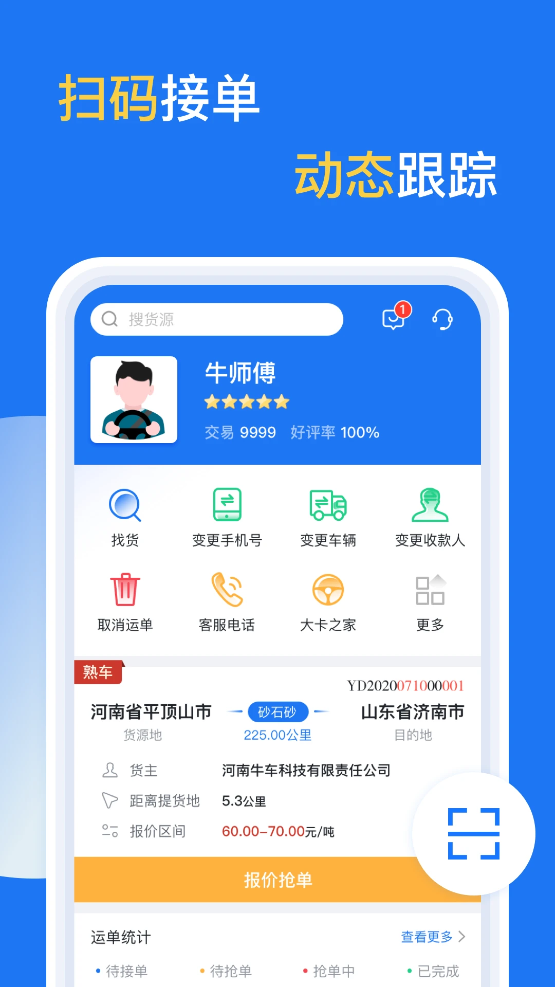 亿起拉app最新版v2.4.67安卓版截图1