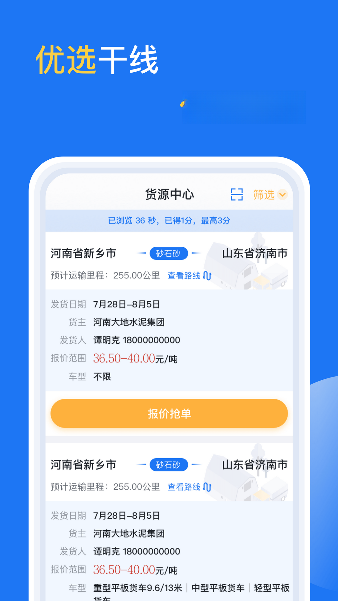亿起拉app最新版v2.4.67安卓版截图2