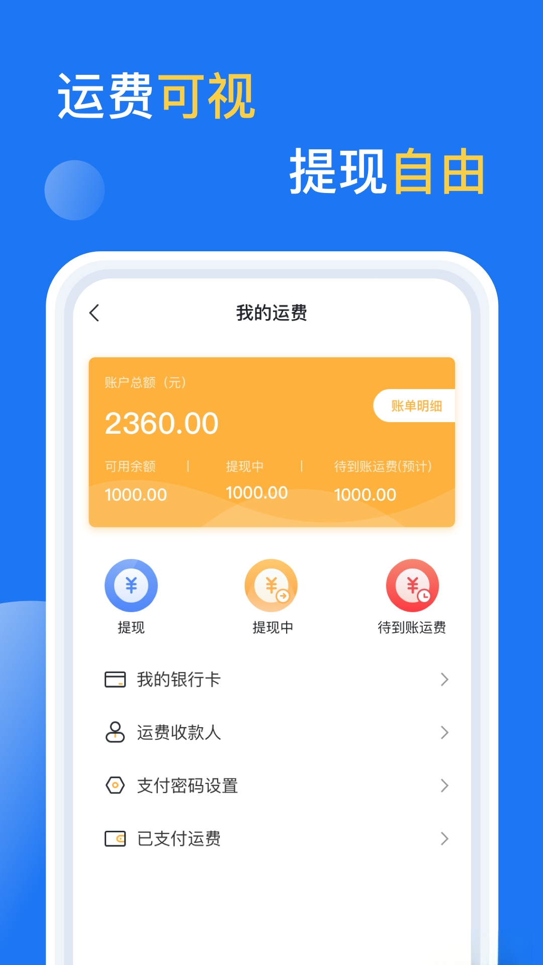 亿起拉app最新版v2.4.67安卓版截图3