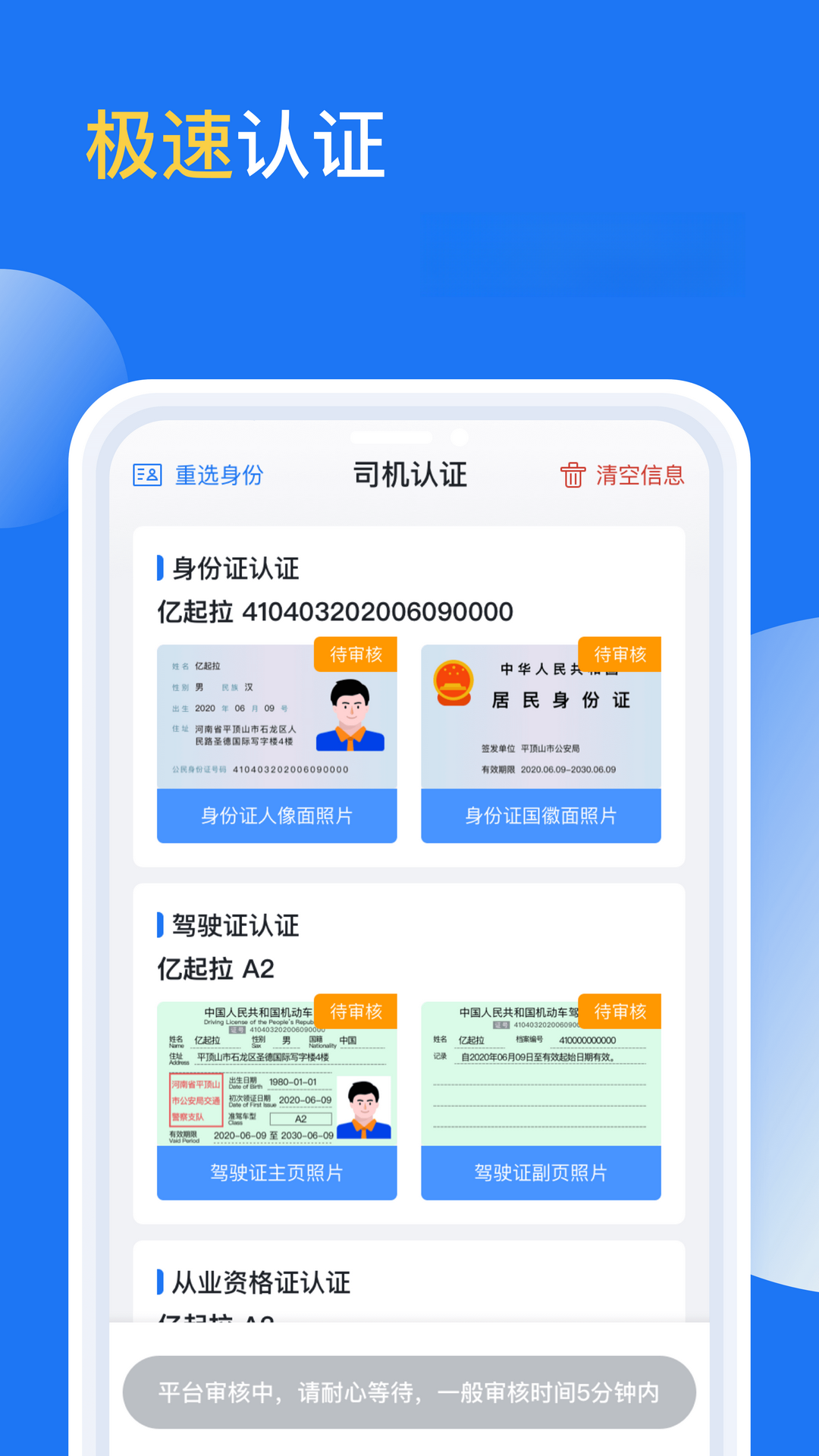 亿起拉app最新版v2.4.67安卓版截图0