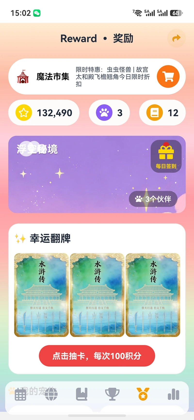 豆可AI英语官方正版1.0.0截图6