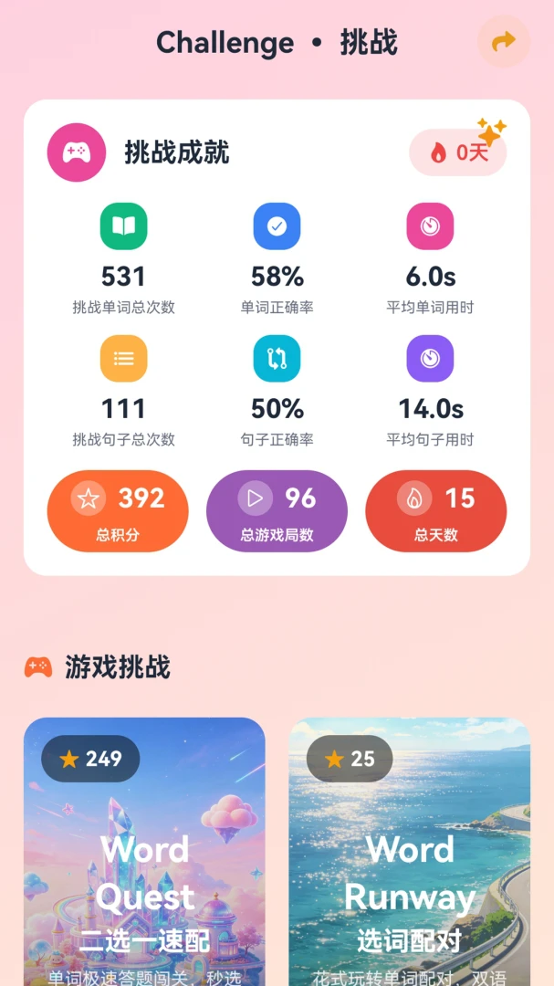 豆可AI英语官方正版1.0.0截图1