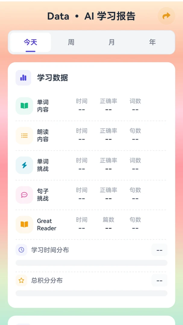 豆可AI英语官方正版1.0.0截图3