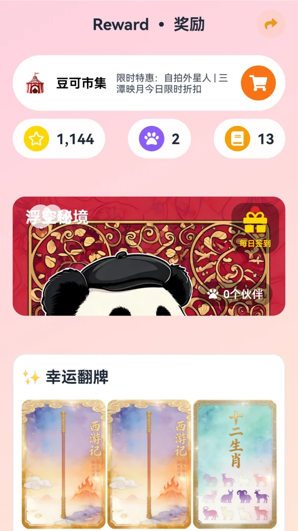 豆可AI英语官方正版1.0.0截图2