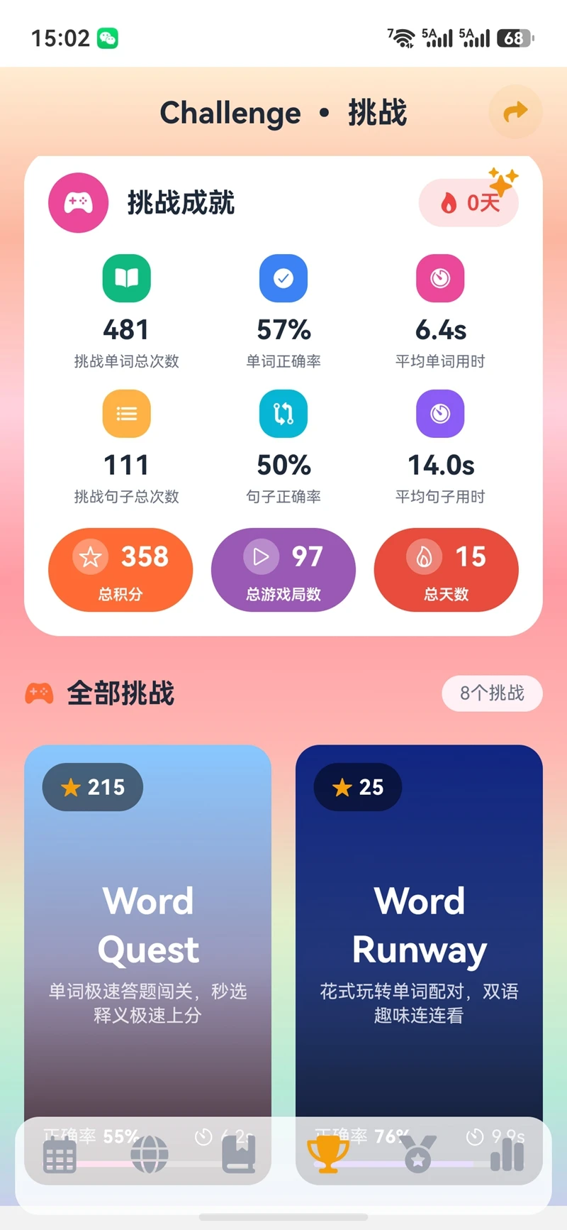 豆可AI英语官方正版1.0.0截图5