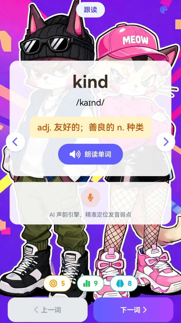 豆可AI英语官方正版1.0.0截图0