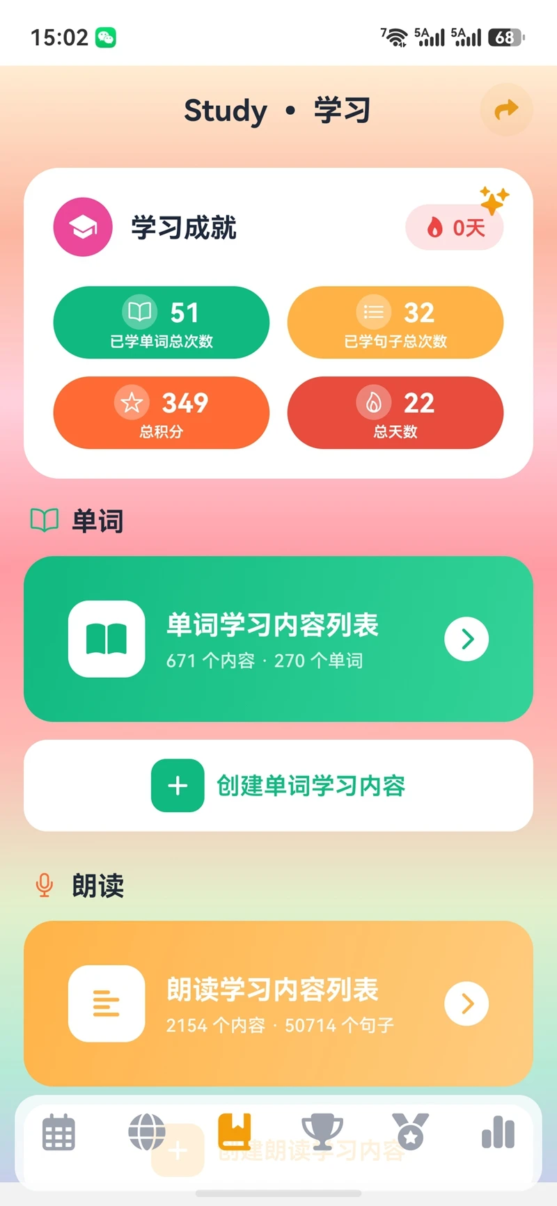 豆可AI英语官方正版1.0.0截图4