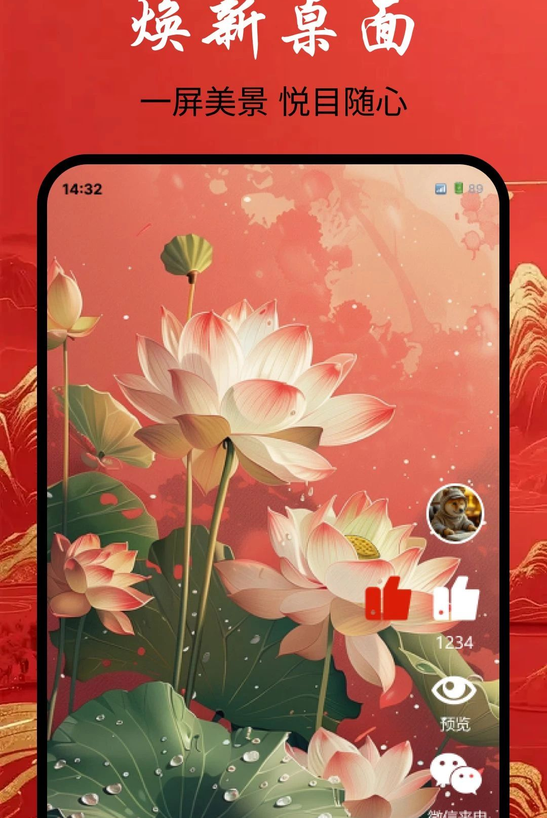 养鱼主题壁纸1.0.0安卓版截图4