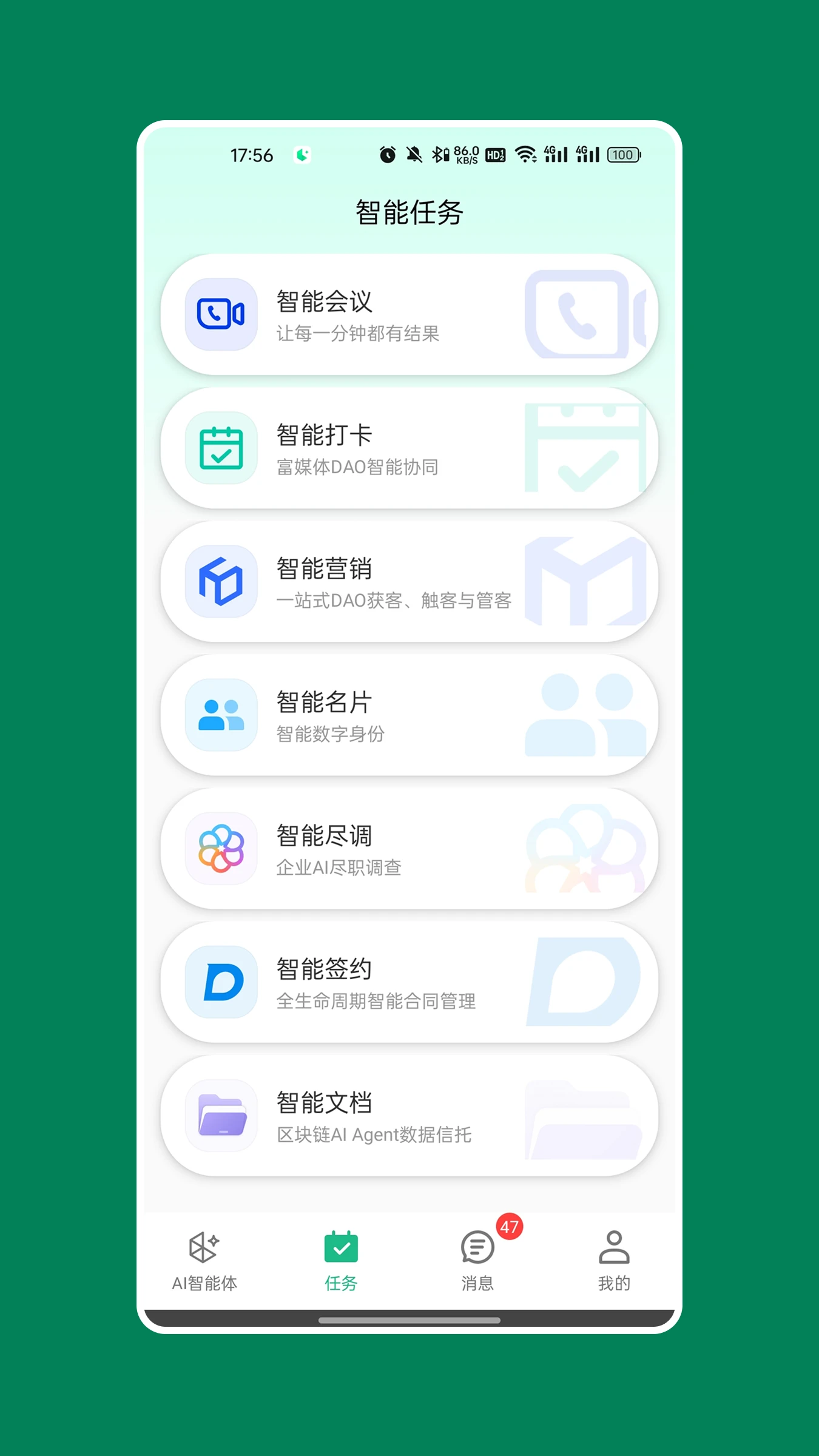 NFCTool2.8.3安卓版截图2