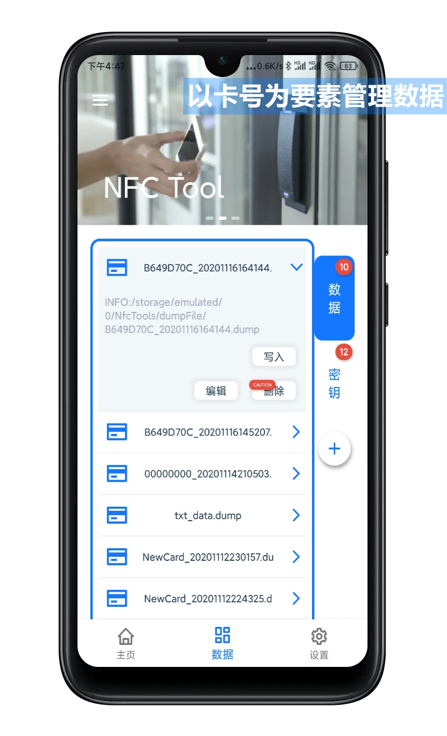 NFCTool2.8.3安卓版截图4