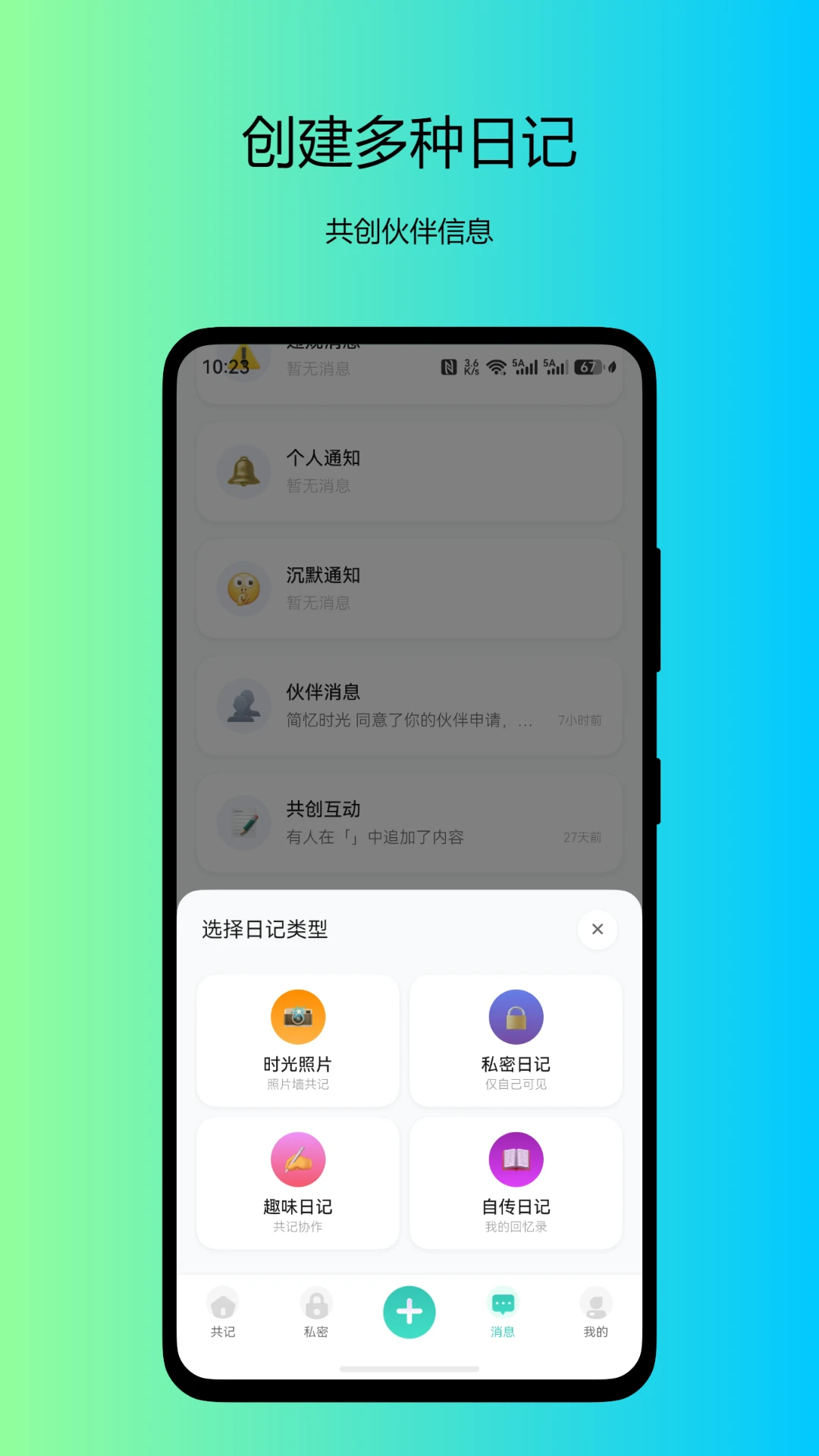 自传日记v1.3.1安卓版截图3